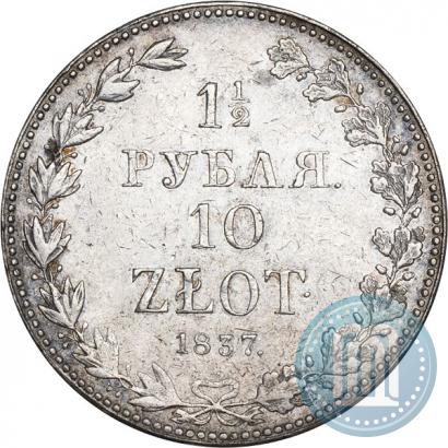 Picture 1,5 roubles - 10 złotych 1837 year MW 