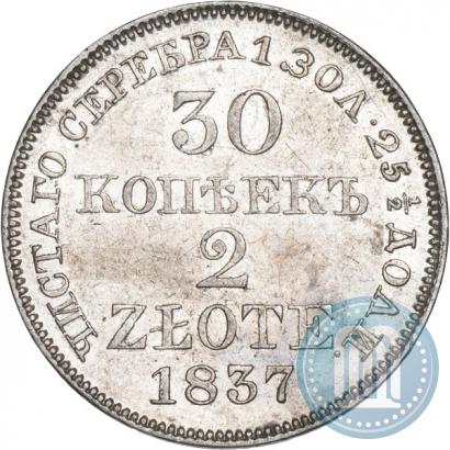 Фото 30 копеек - 2 злотых 1837 года MW 