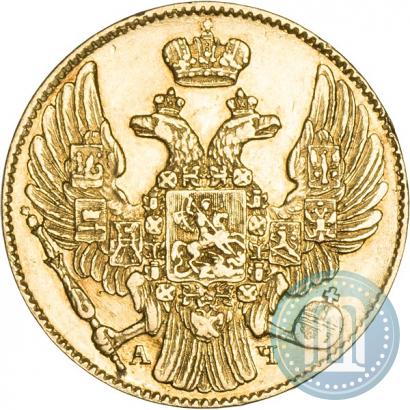 Picture 5 roubles 1839 year СПБ-АЧ 