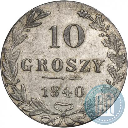 Picture 10 groszy 1840 year MW 