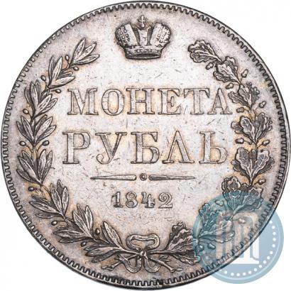 Picture 1 rouble 1842 year MW 