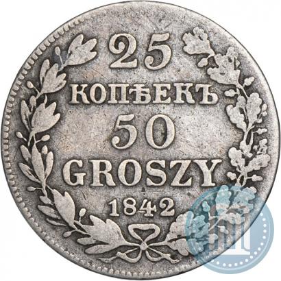 Фото 25 копеек - 50 грошей 1842 года MW 