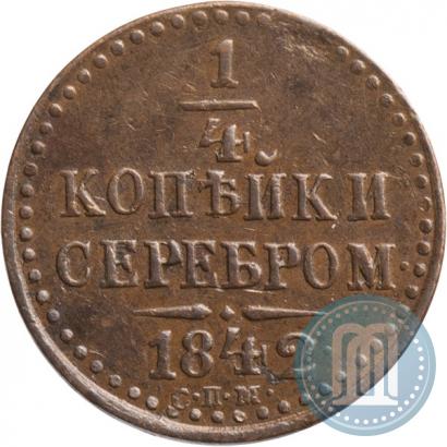 Picture 1/4 kopeck 1842 year СПМ 