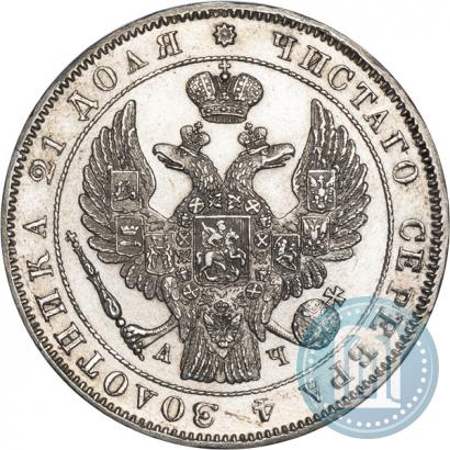Фото 1 рубль 1843 года СПБ-АЧ 