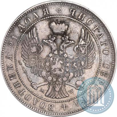 Фото 1 рубль 1845 года MW 