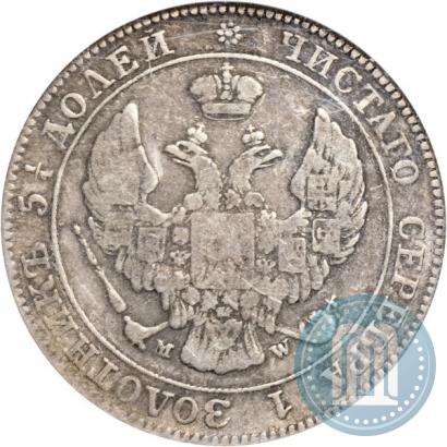 Picture 25 kopecks - 50 groszy 1846 year MW 