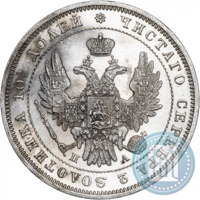 Фото Полтина 1847 года СПБ-ПА 
