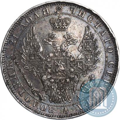 Picture 1 rouble 1850 year СПБ-ПА 