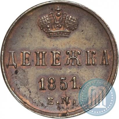 Picture Denezhka 1851 year ЕМ 
