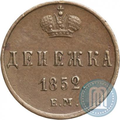Picture Denezhka 1852 year ЕМ 