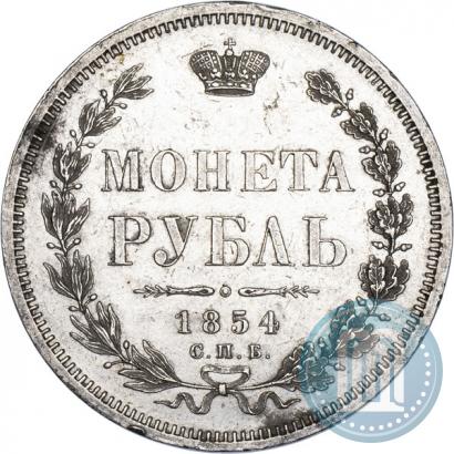 Picture 1 rouble 1854 year СПБ-HI 