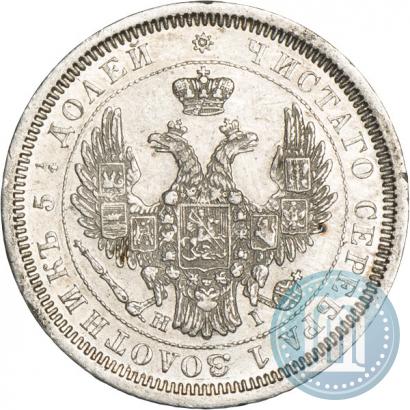 Picture 25 kopecks 1855 year СПБ-HI 