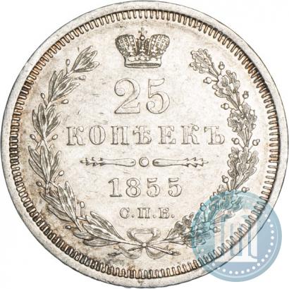 Picture 25 kopecks 1855 year СПБ-HI 