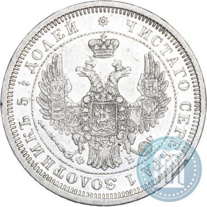 Picture 25 kopecks 1856 year СПБ-ФБ 