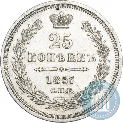 Picture 25 kopecks 1857 year СПБ-ФБ 