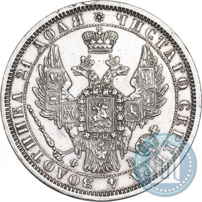 Фото 1 рубль 1858 года СПБ-ФБ 