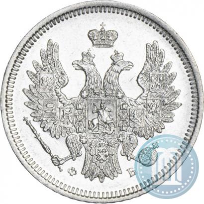 Фото 20 копеек 1858 года СПБ-ФБ 