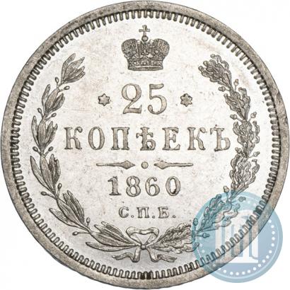 Picture 25 kopecks 1860 year СПБ-ФБ 