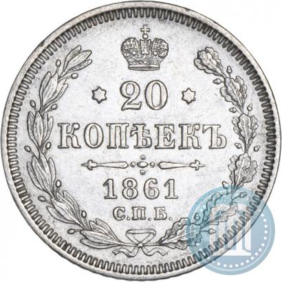 Picture 20 kopecks 1861 year СПБ 