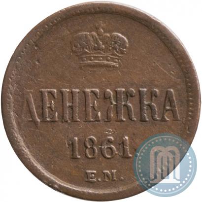 Picture Denezhka 1861 year ЕМ 