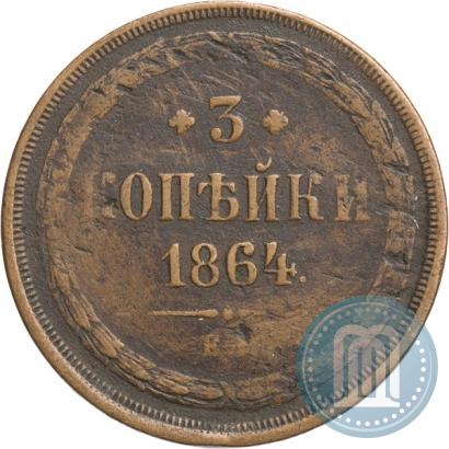Picture 3 kopecks 1864 year ЕМ 