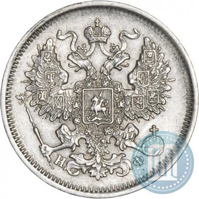 Фото 20 копеек 1865 года СПБ-НФ 