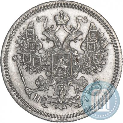 Фото 15 копеек 1867 года СПБ-HI 