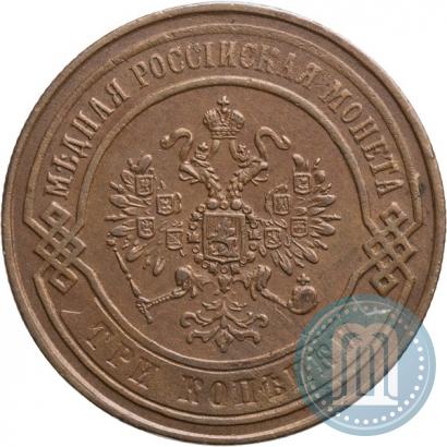 Picture 3 kopecks 1869 year ЕМ 