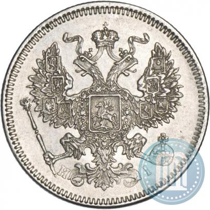 Фото 20 копеек 1872 года СПБ-HI 