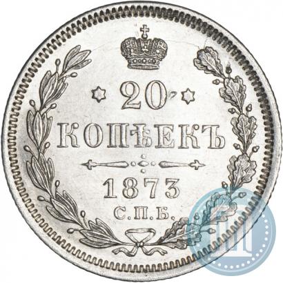 Фото 20 копеек 1873 года СПБ-HI 