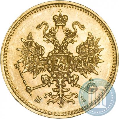 Picture 3 roubles 1875 year СПБ-HI 