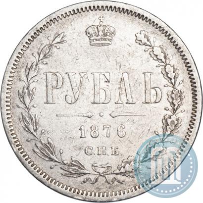 Picture 1 rouble 1876 year СПБ-НІ 