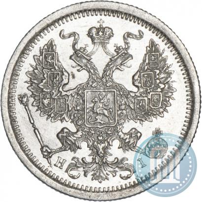 Фото 20 копеек 1876 года СПБ-HI 