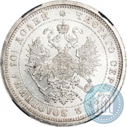 Picture Poltina 1877 year СПБ-HI 