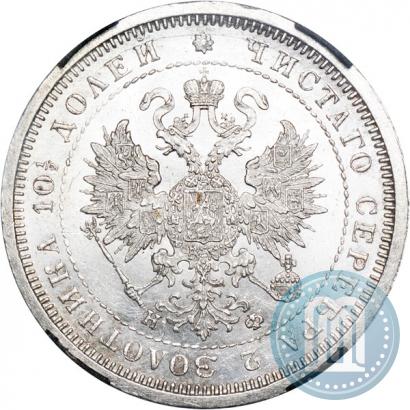 Picture Poltina 1878 year СПБ-НФ 