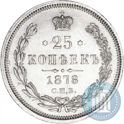 Picture 25 kopecks 1878 year СПБ-НФ 