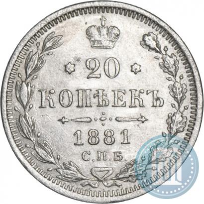 Picture 20 kopecks 1881 year СПБ-НФ 