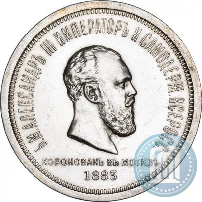 Picture 1 rouble 1883 year ЛШ "On the Coronation of Emperor Alexander III"