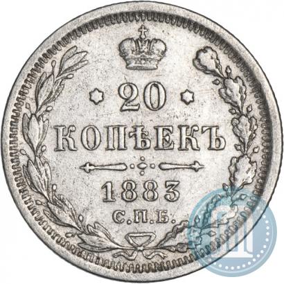 Picture 20 kopecks 1883 year СПБ-ДС 