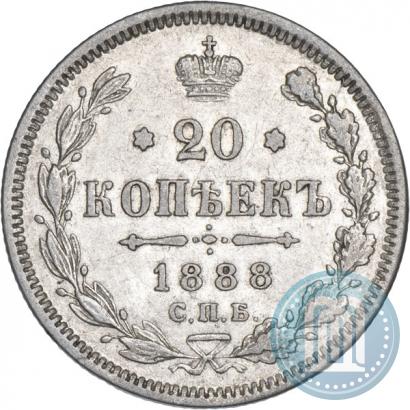 Picture 20 kopecks 1888 year СПБ-АГ 