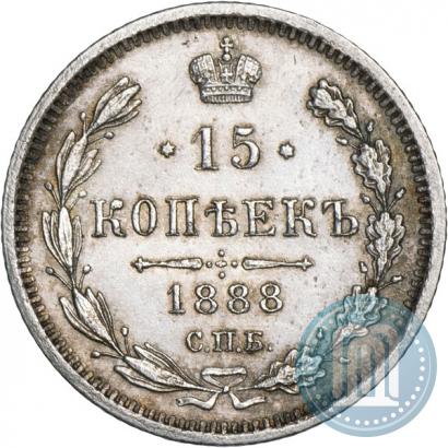 Picture 15 kopecks 1888 year СПБ-АГ 