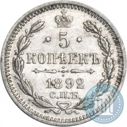 Фото 5 копеек 1892 года СПБ-АГ 
