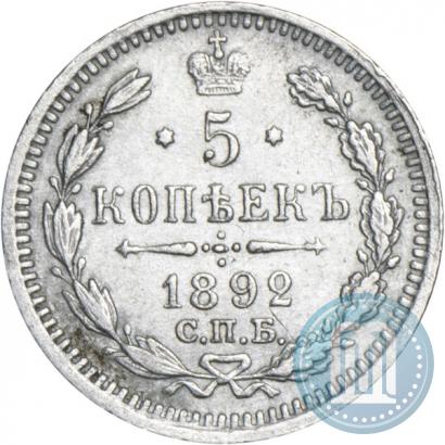 Фото 5 копеек 1892 года СПБ-АГ 