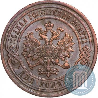 Фото 2 копейки 1895 года СПБ 