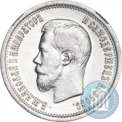 Picture 25 kopecks 1896 year  