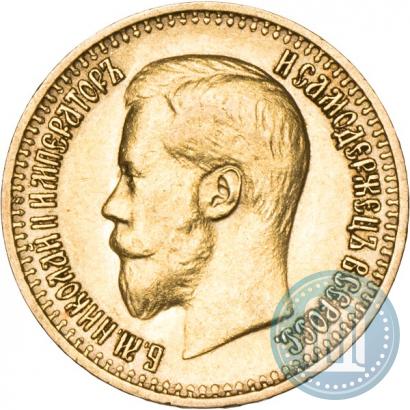 Фото 7,5 рублей 1897 года (АГ) 