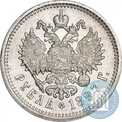 Фото 1 рубль 1897 года (АГ) 
