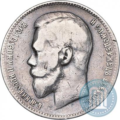 Фото 1 рубль 1897 года (АГ) 