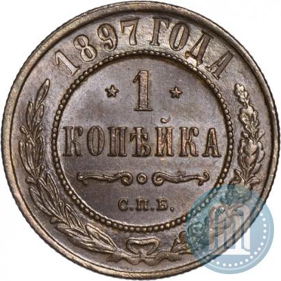 Picture 1 kopeck 1897 year СПБ 