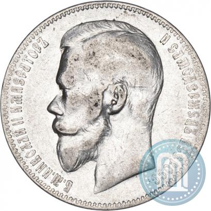 Picture 1 rouble 1898 year (АГ) 